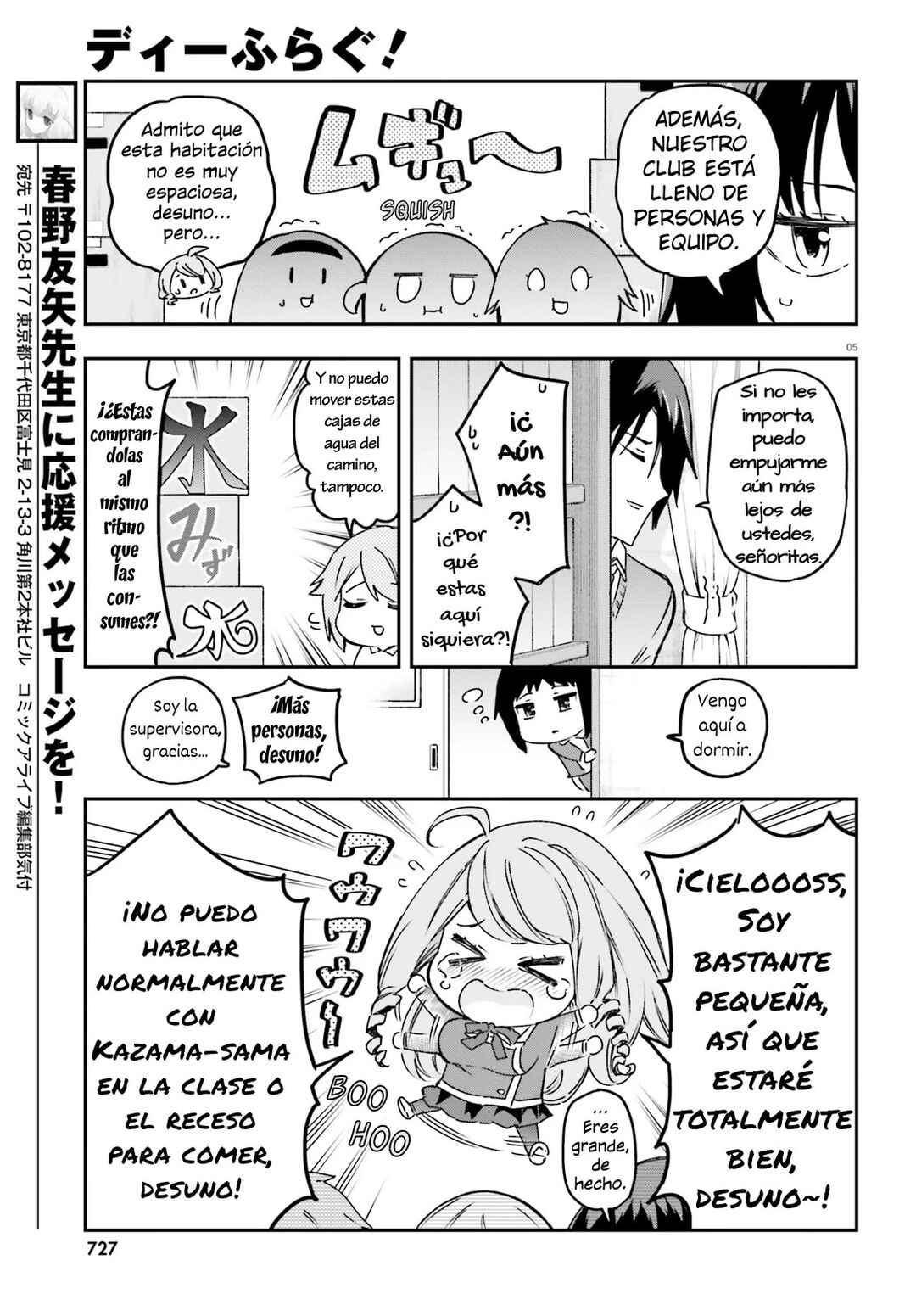D-Frag! Chapter 159 - Page 5