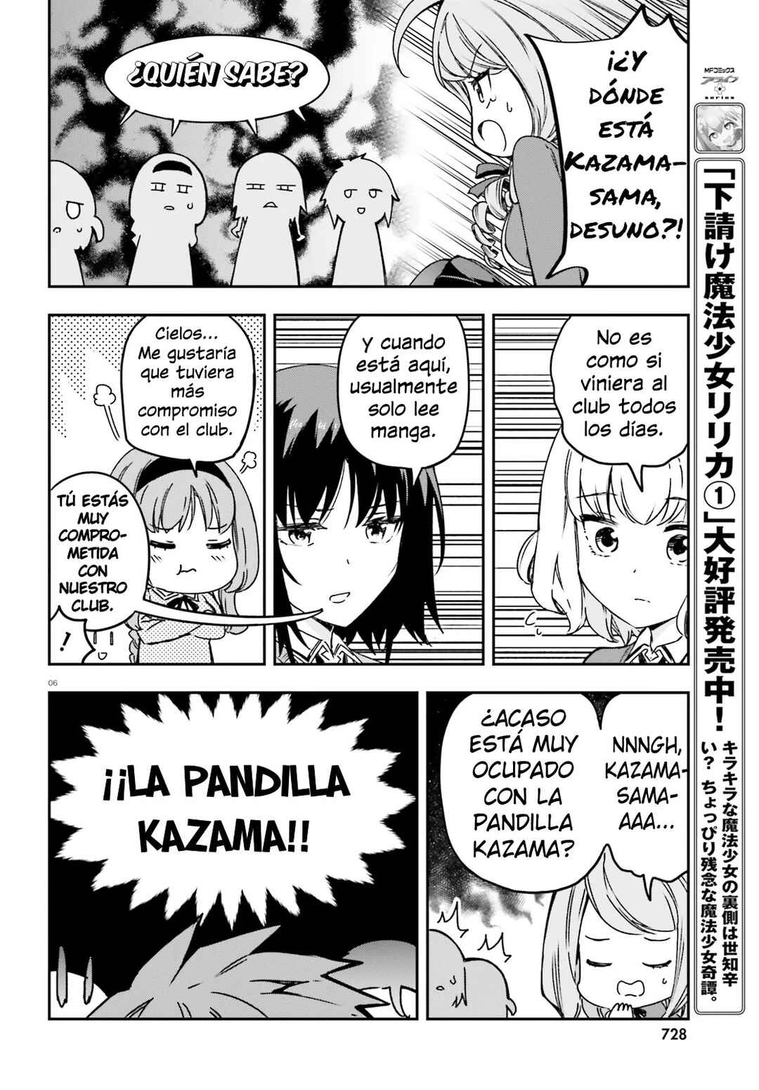 D-Frag! Chapter 159 - Page 6