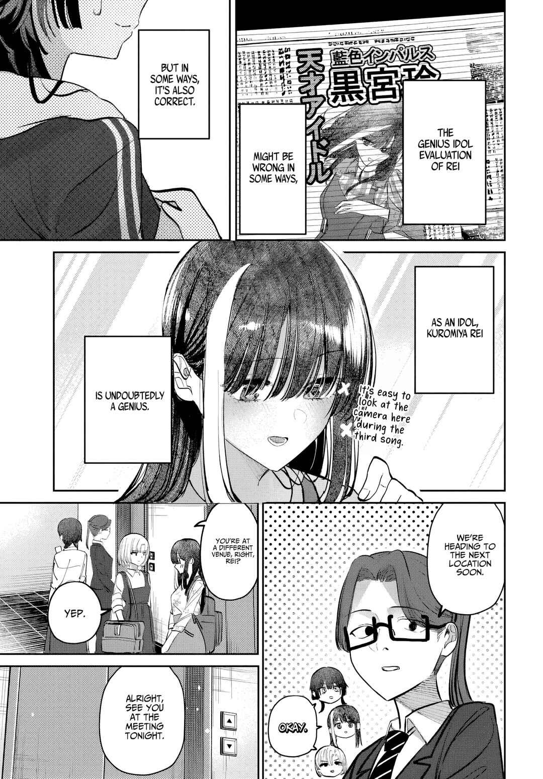 Houkago no Idol ni wa Himitsu ga Aru Chapter 50 - Page 13