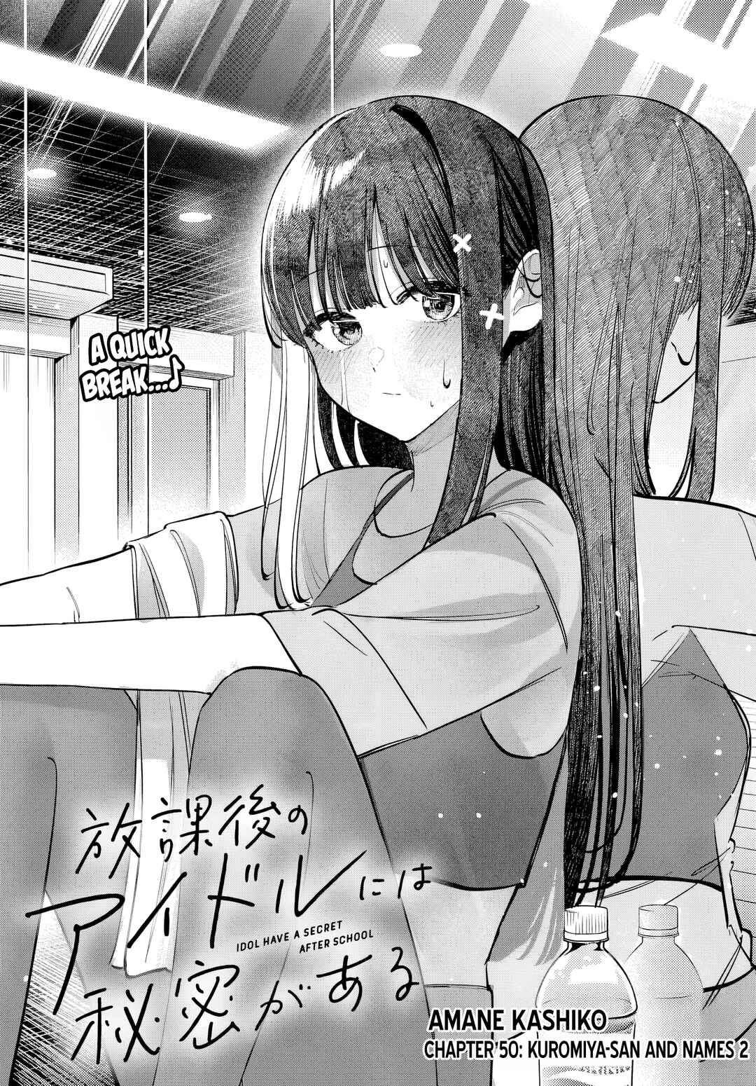 Houkago no Idol ni wa Himitsu ga Aru Chapter 50 - Page 3