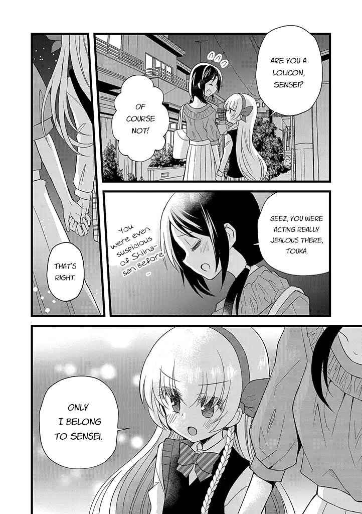 Mikazuki no Carte Chapter 10 - Page 12