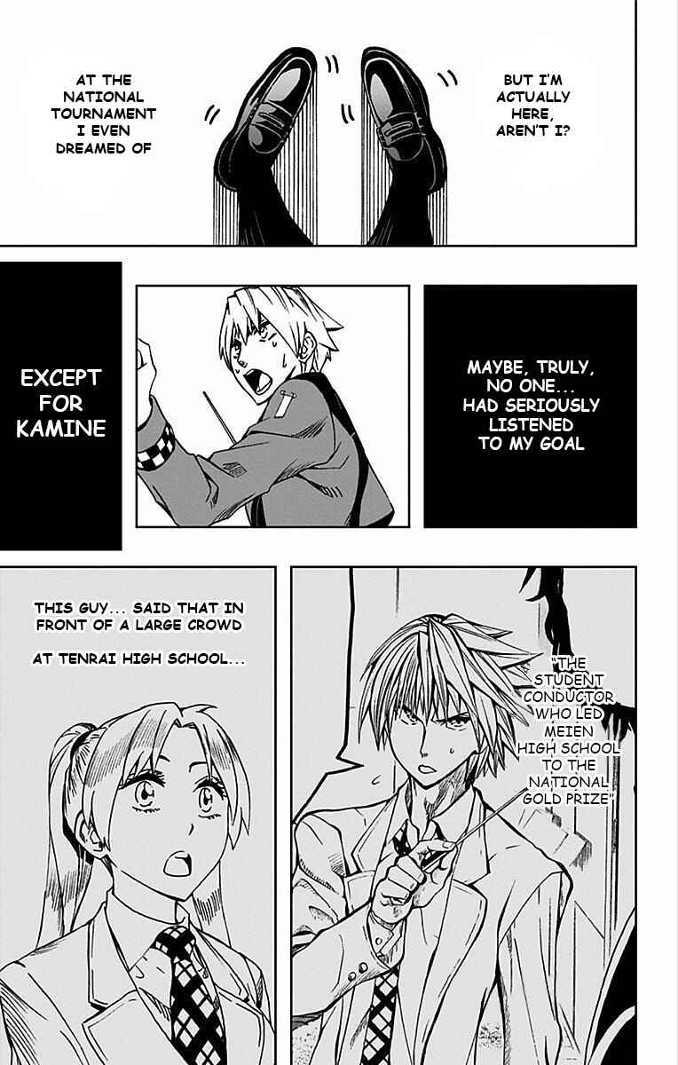 Soul Catcher(S) Chapter 80 - Page 14