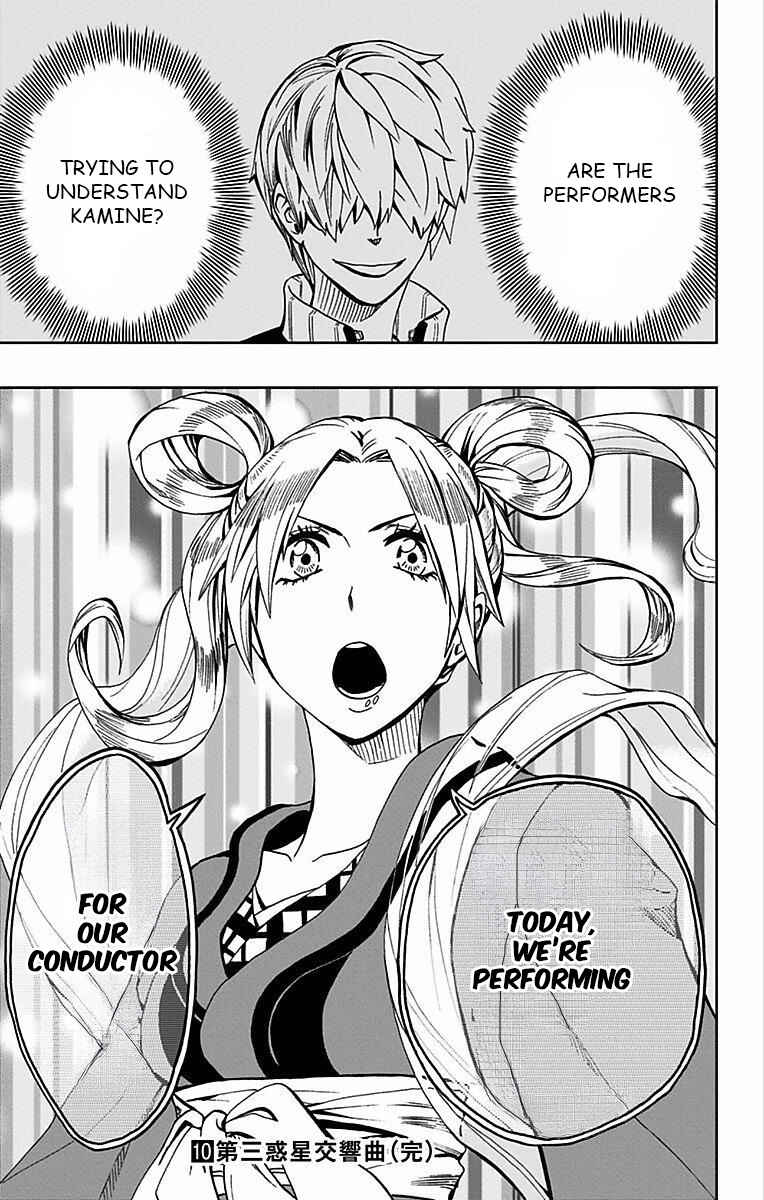 Soul Catcher(S) Chapter 80 - Page 20