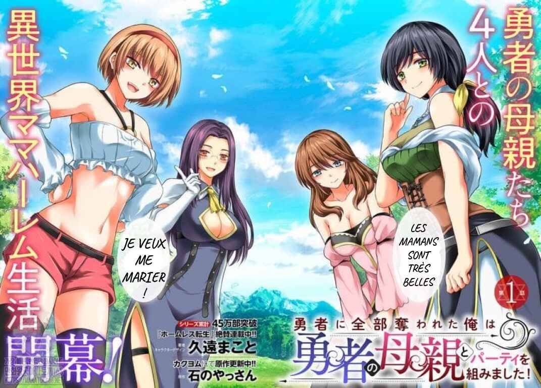 Yuusha ni Zenbu Ubawareta Ore wa Yuusha no Hahaoya to Party wo Kumimashita! Chapter 1 - Page 3