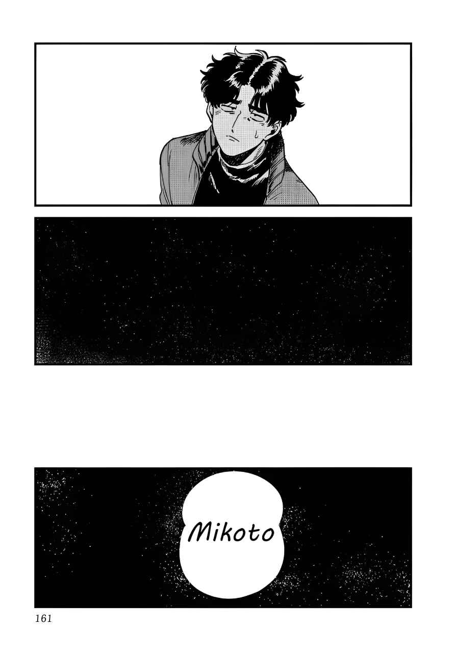 Iyagatteru Kimi ga Suki Chapter 26 - Page 23