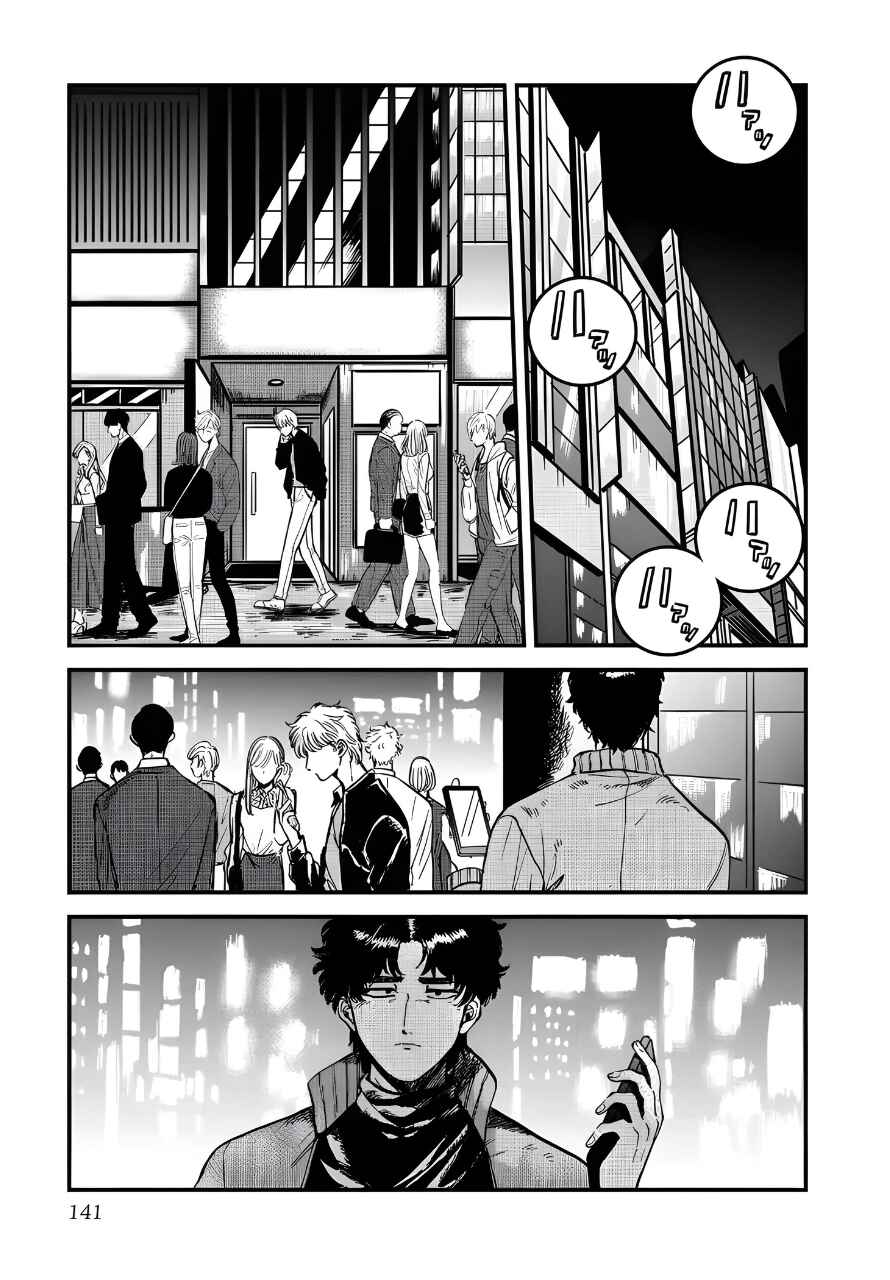 Iyagatteru Kimi ga Suki Chapter 26 - Page 3
