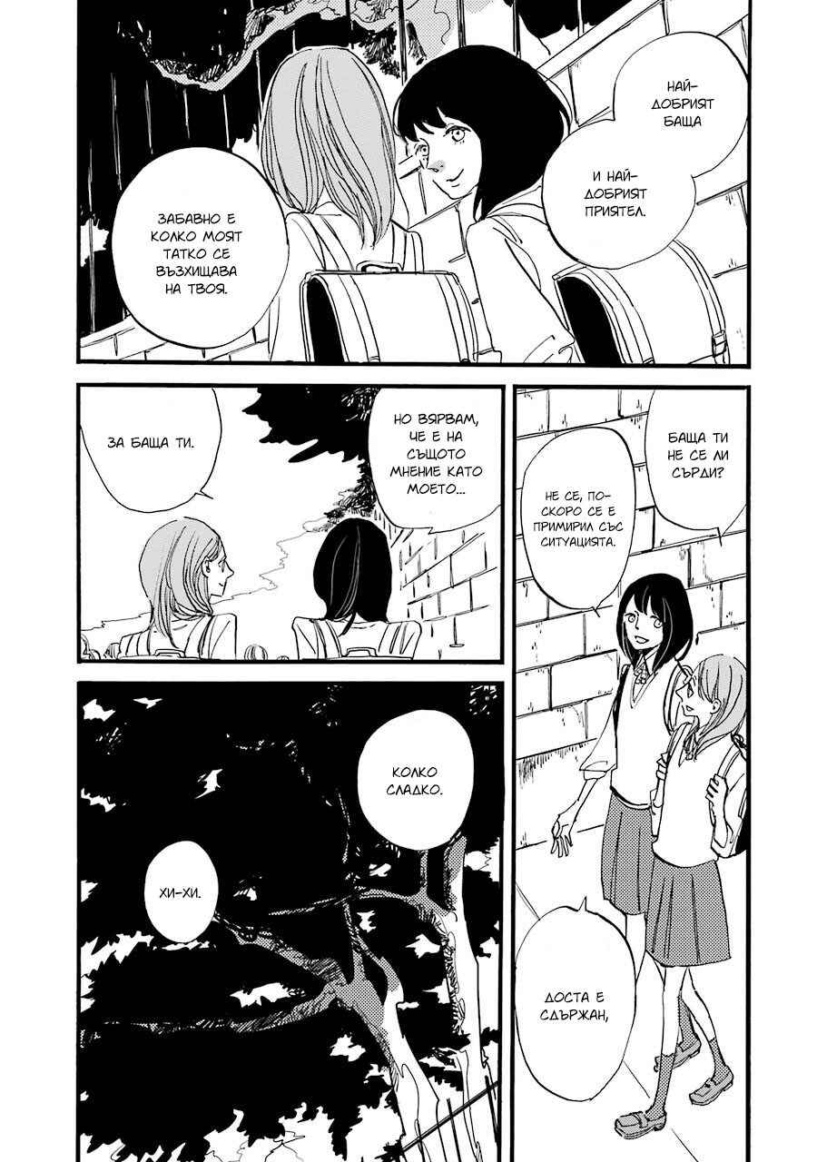 ACCA - 13-ku Kansatsuka Gaiden - Paula & Michelle Chapter 1 - Page 10