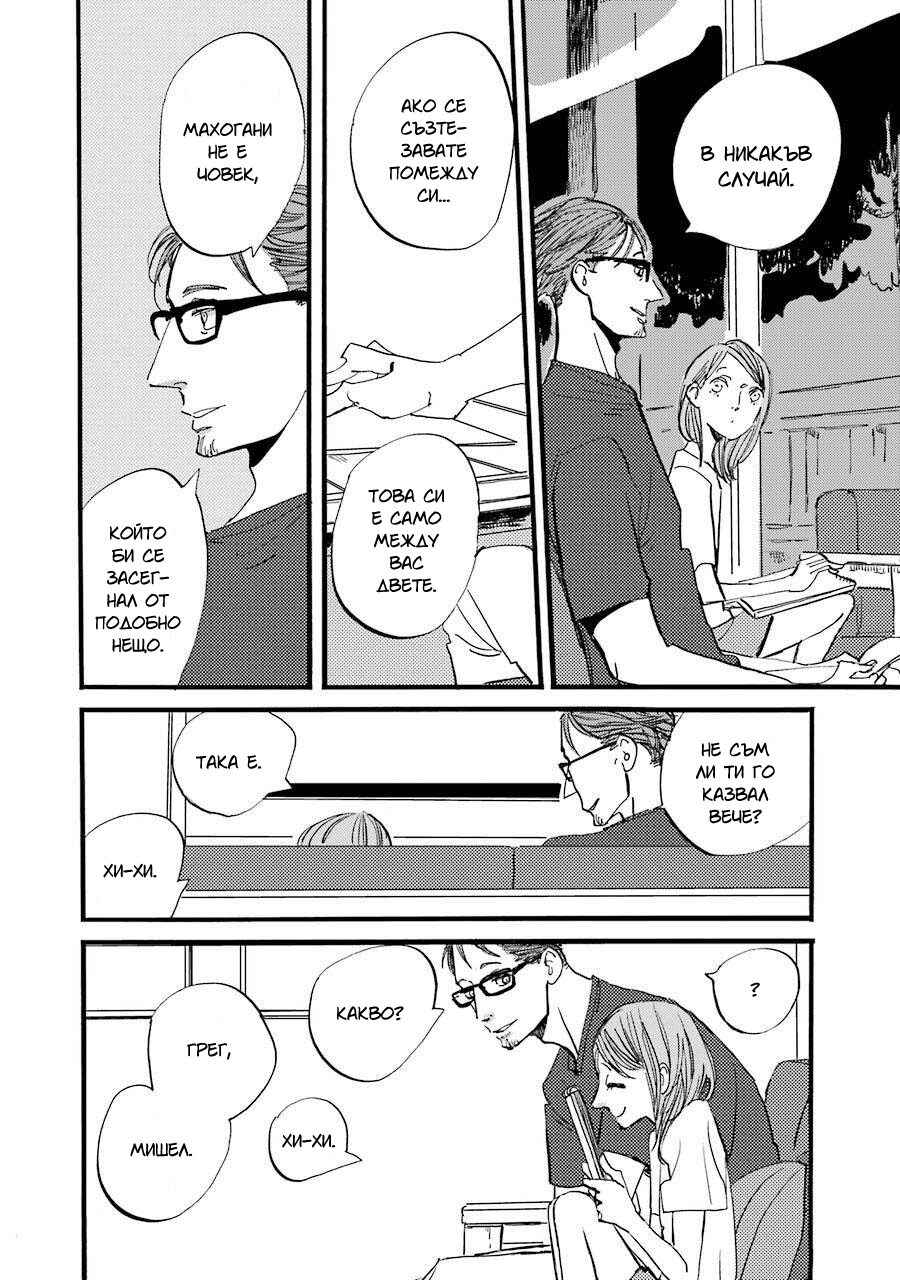 ACCA - 13-ku Kansatsuka Gaiden - Paula & Michelle Chapter 1 - Page 13