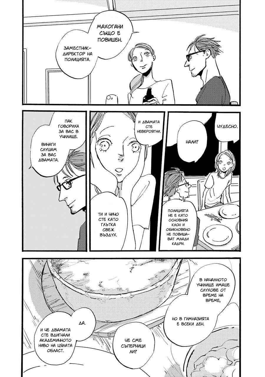 ACCA - 13-ku Kansatsuka Gaiden - Paula & Michelle Chapter 1 - Page 15