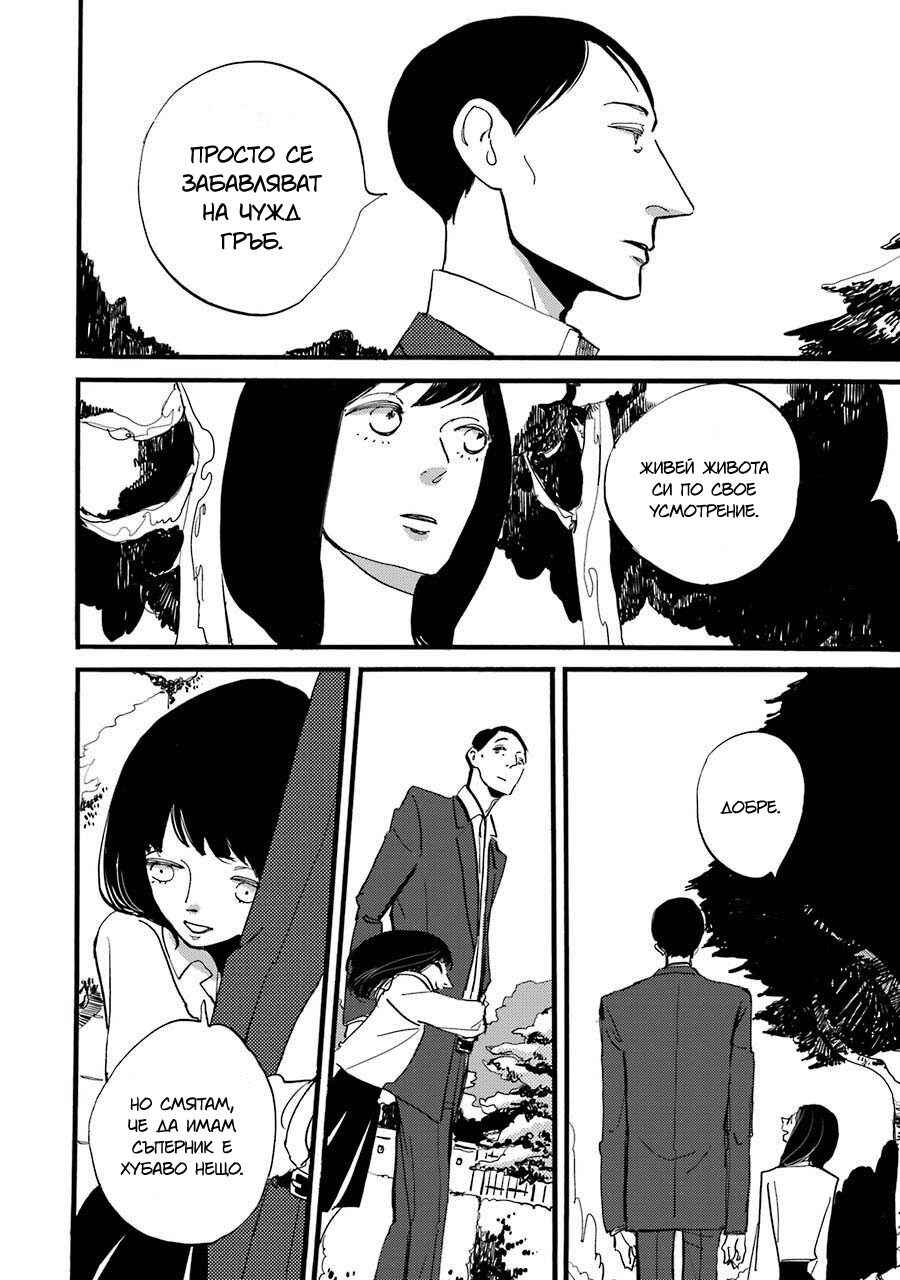 ACCA - 13-ku Kansatsuka Gaiden - Paula & Michelle Chapter 1 - Page 19