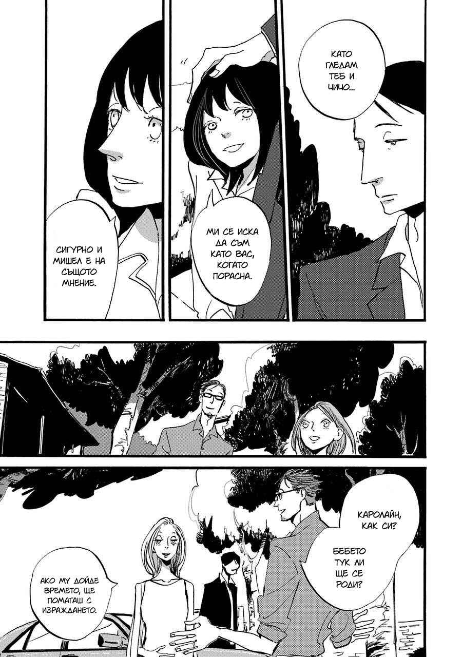 ACCA - 13-ku Kansatsuka Gaiden - Paula & Michelle Chapter 1 - Page 20