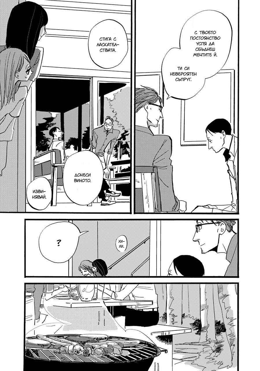 ACCA - 13-ku Kansatsuka Gaiden - Paula & Michelle Chapter 1 - Page 24