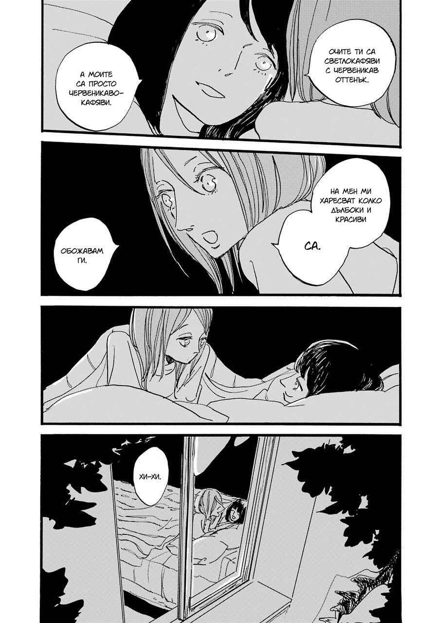 ACCA - 13-ku Kansatsuka Gaiden - Paula & Michelle Chapter 1 - Page 28