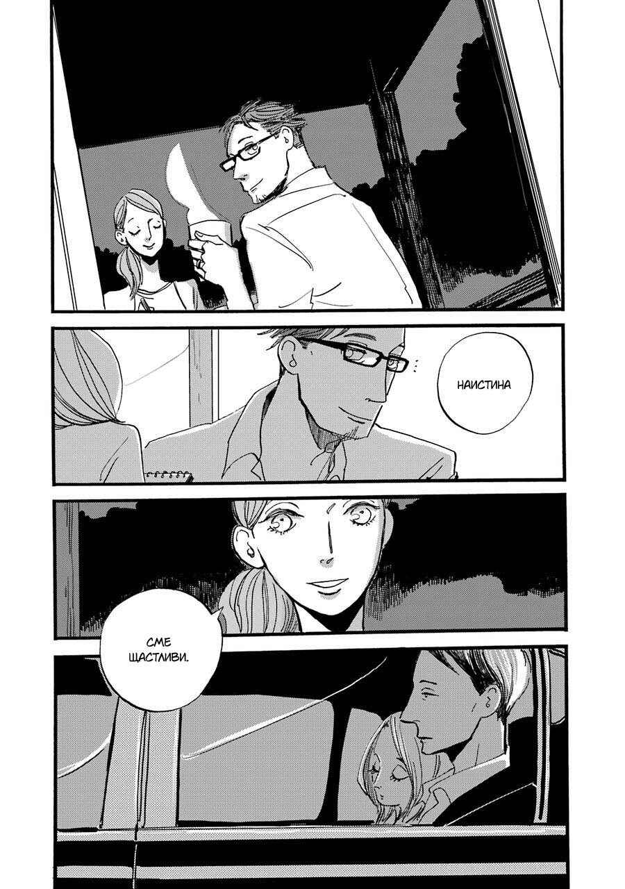ACCA - 13-ku Kansatsuka Gaiden - Paula & Michelle Chapter 1 - Page 29