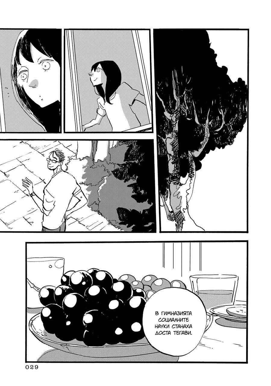 ACCA - 13-ku Kansatsuka Gaiden - Paula & Michelle Chapter 1 - Page 30