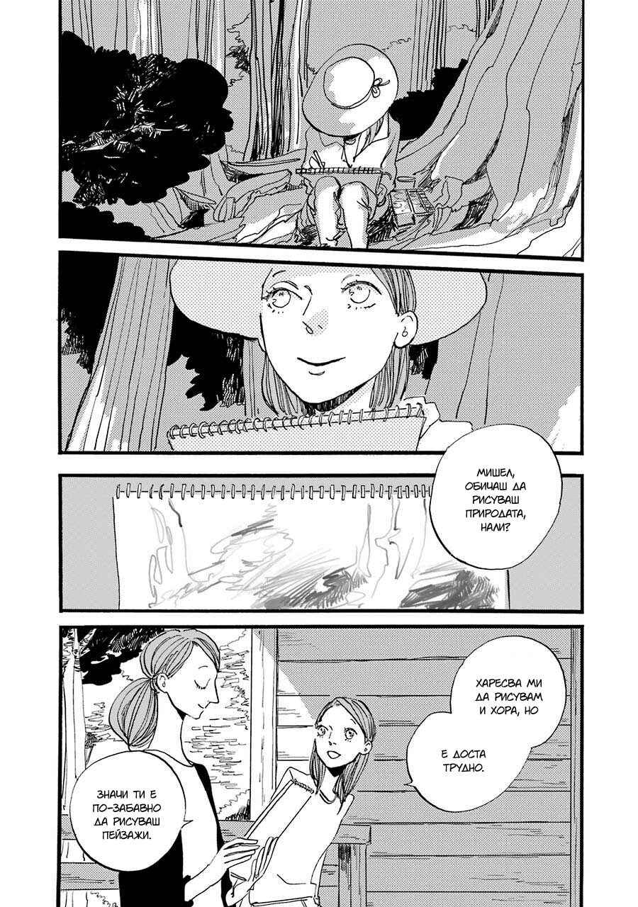 ACCA - 13-ku Kansatsuka Gaiden - Paula & Michelle Chapter 1 - Page 38