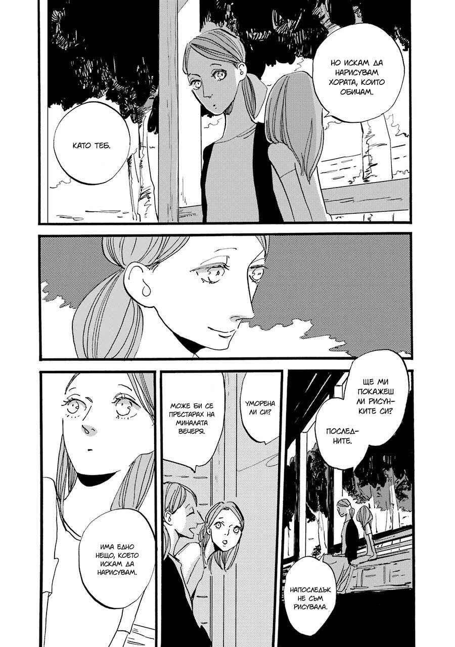 ACCA - 13-ku Kansatsuka Gaiden - Paula & Michelle Chapter 1 - Page 39