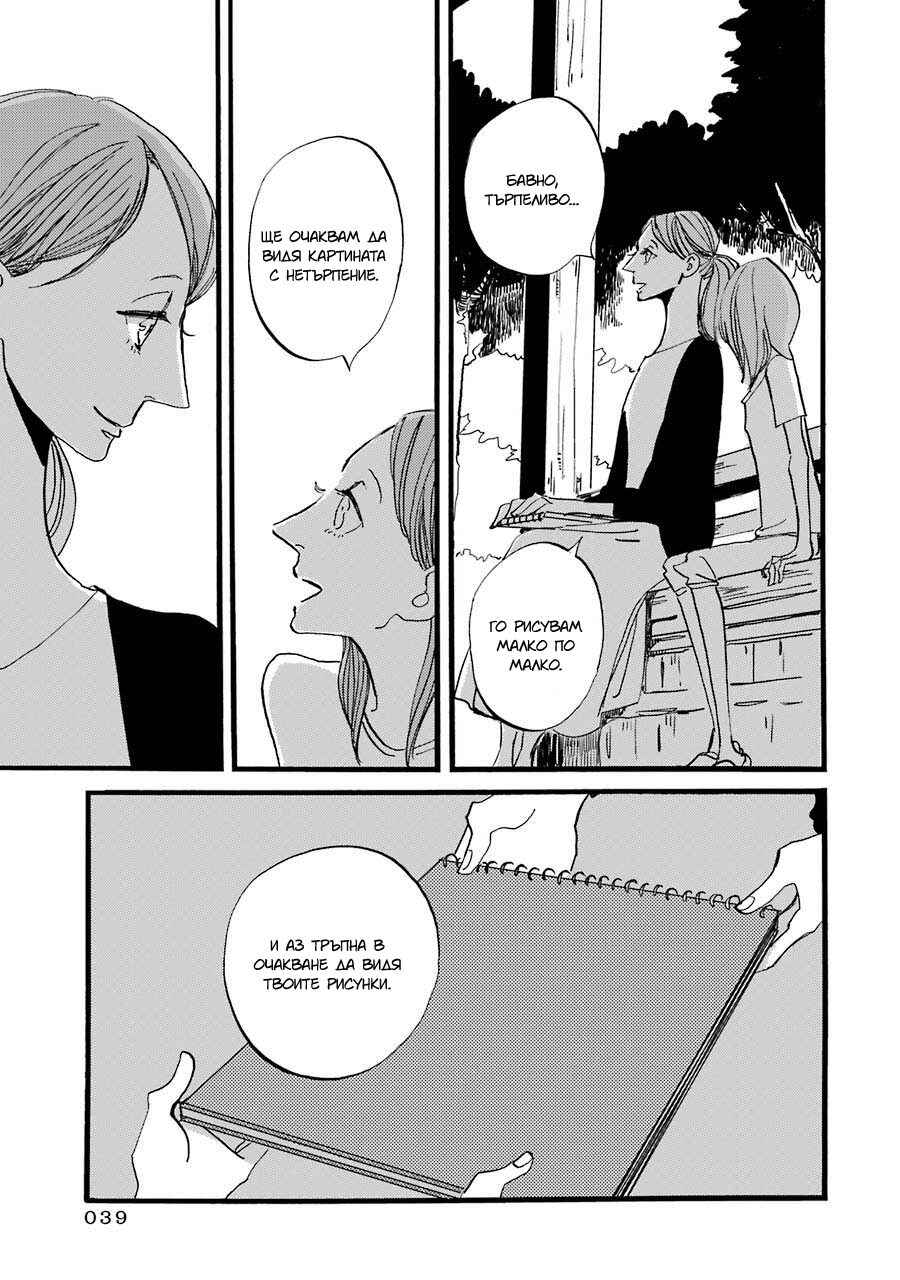 ACCA - 13-ku Kansatsuka Gaiden - Paula & Michelle Chapter 1 - Page 40
