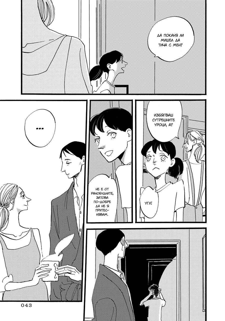 ACCA - 13-ku Kansatsuka Gaiden - Paula & Michelle Chapter 1 - Page 44