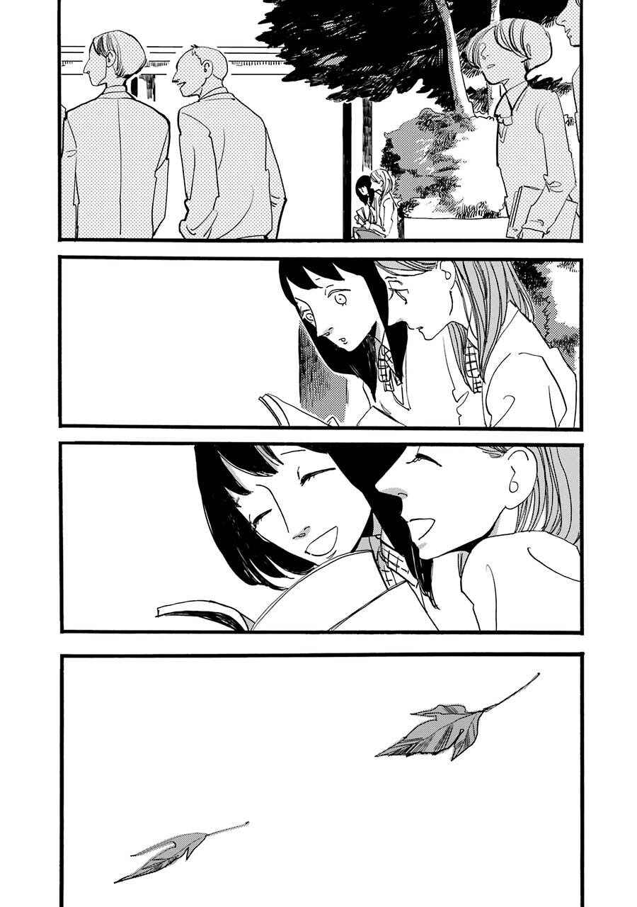 ACCA - 13-ku Kansatsuka Gaiden - Paula & Michelle Chapter 1 - Page 46