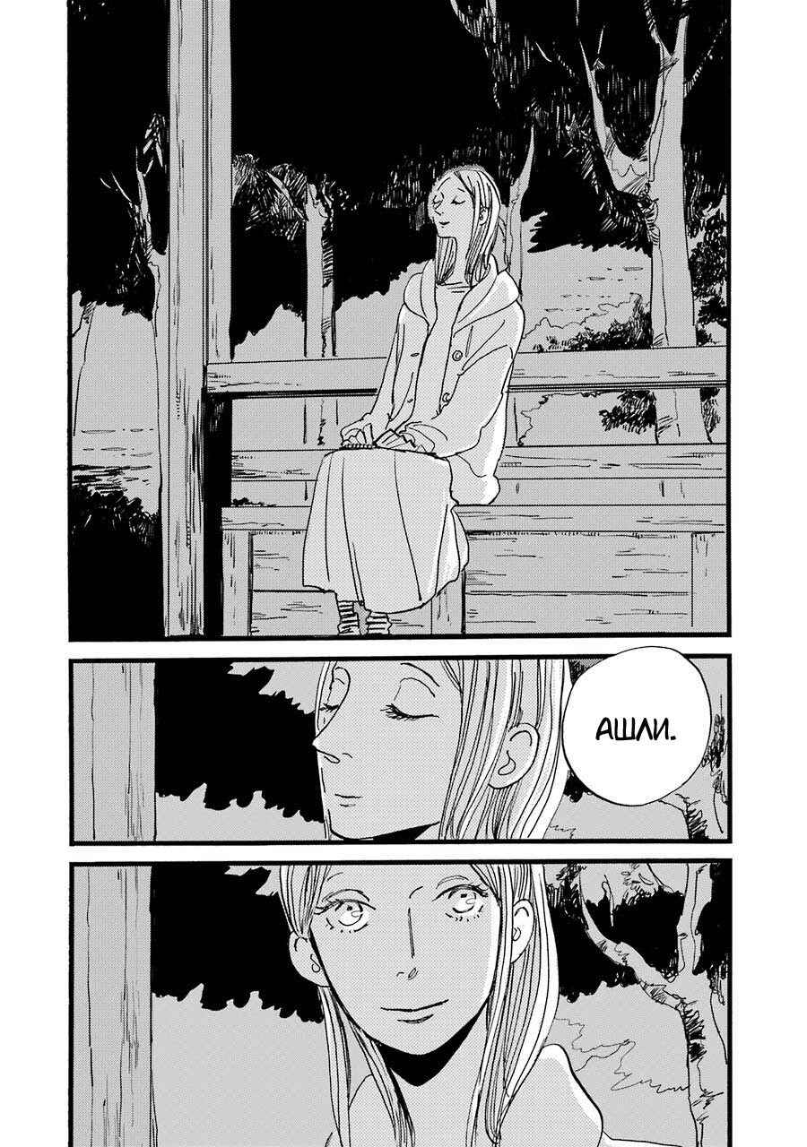 ACCA - 13-ku Kansatsuka Gaiden - Paula & Michelle Chapter 1 - Page 47