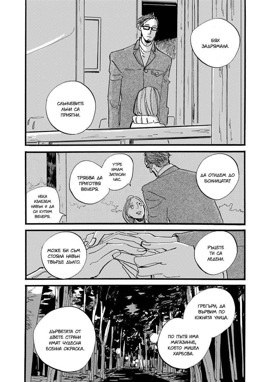 ACCA - 13-ku Kansatsuka Gaiden - Paula & Michelle Chapter 1 - Page 48