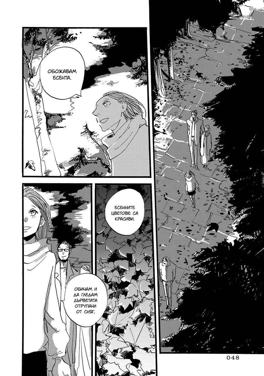ACCA - 13-ku Kansatsuka Gaiden - Paula & Michelle Chapter 1 - Page 49