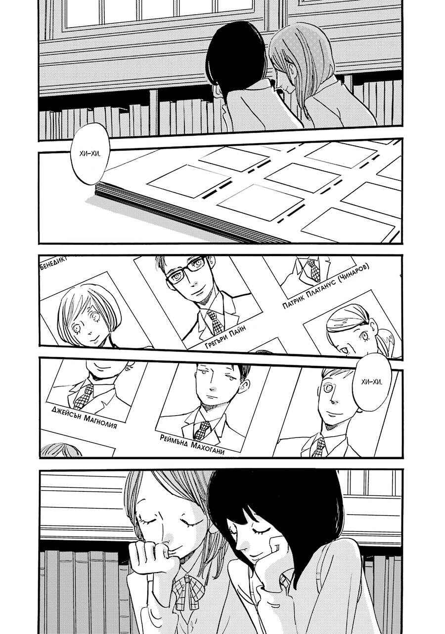 ACCA - 13-ku Kansatsuka Gaiden - Paula & Michelle Chapter 1 - Page 5