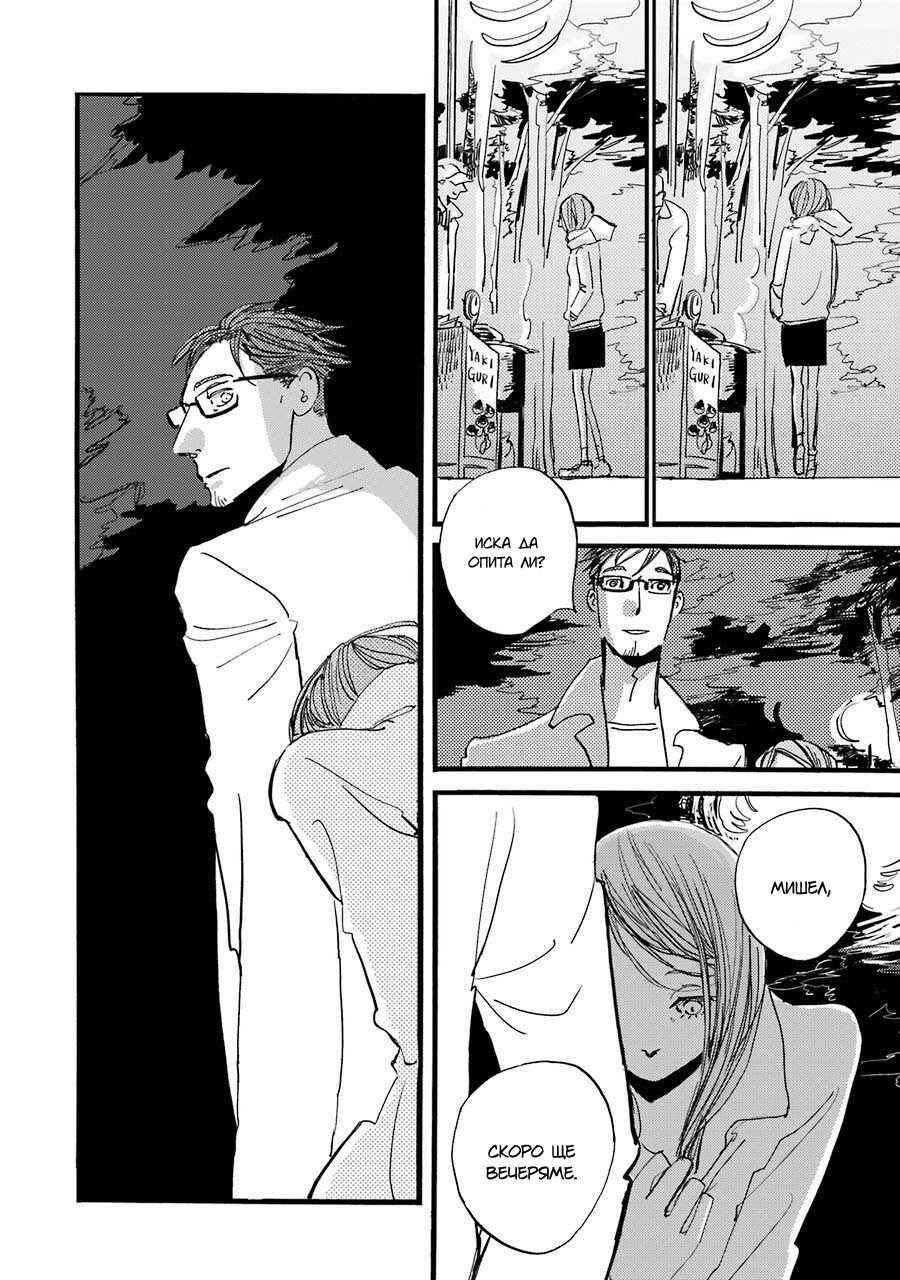 ACCA - 13-ku Kansatsuka Gaiden - Paula & Michelle Chapter 1 - Page 51