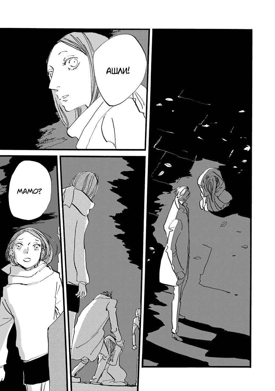 ACCA - 13-ku Kansatsuka Gaiden - Paula & Michelle Chapter 1 - Page 52