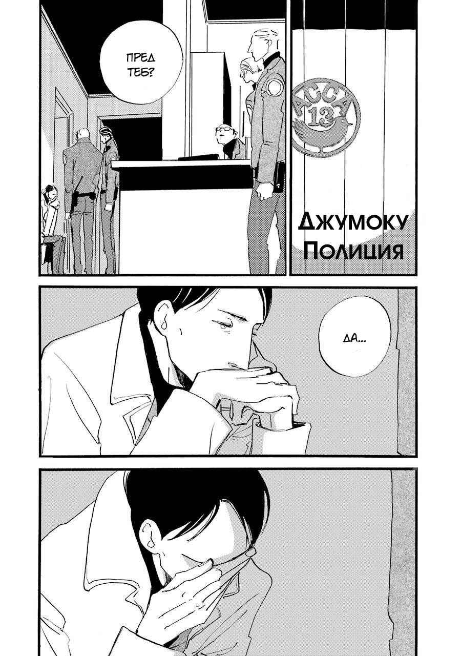 ACCA - 13-ku Kansatsuka Gaiden - Paula & Michelle Chapter 1 - Page 55