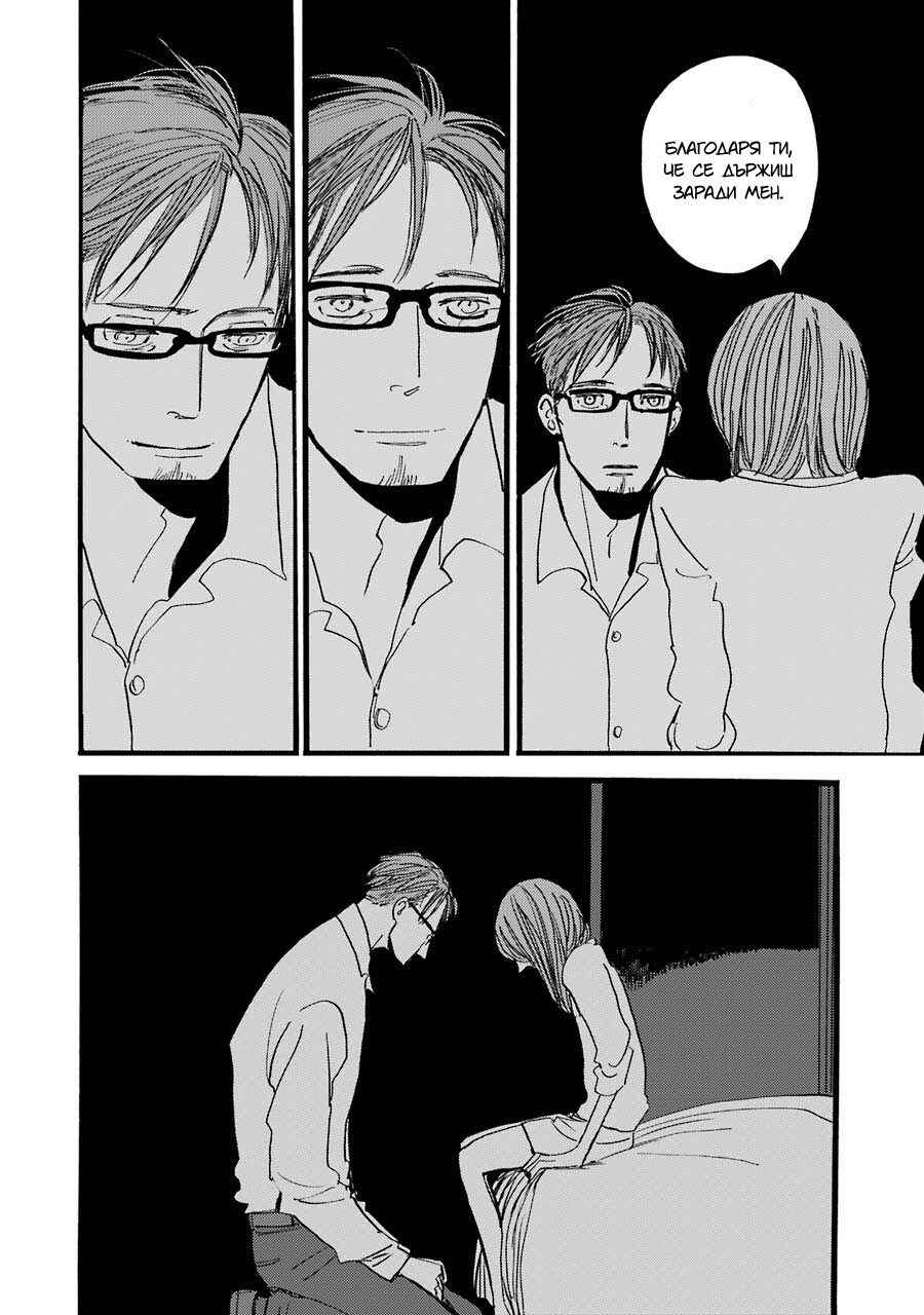 ACCA - 13-ku Kansatsuka Gaiden - Paula & Michelle Chapter 1 - Page 63