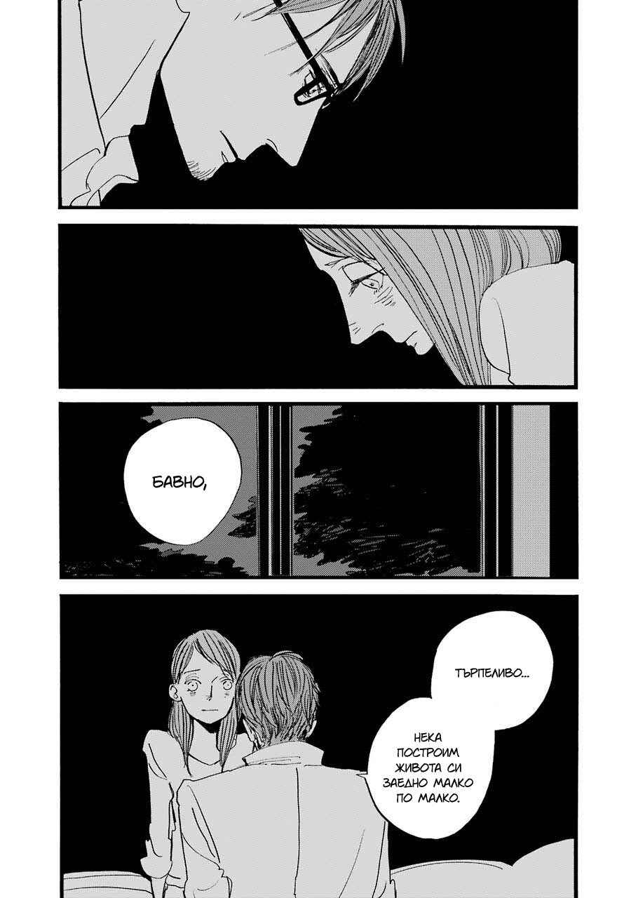 ACCA - 13-ku Kansatsuka Gaiden - Paula & Michelle Chapter 1 - Page 64