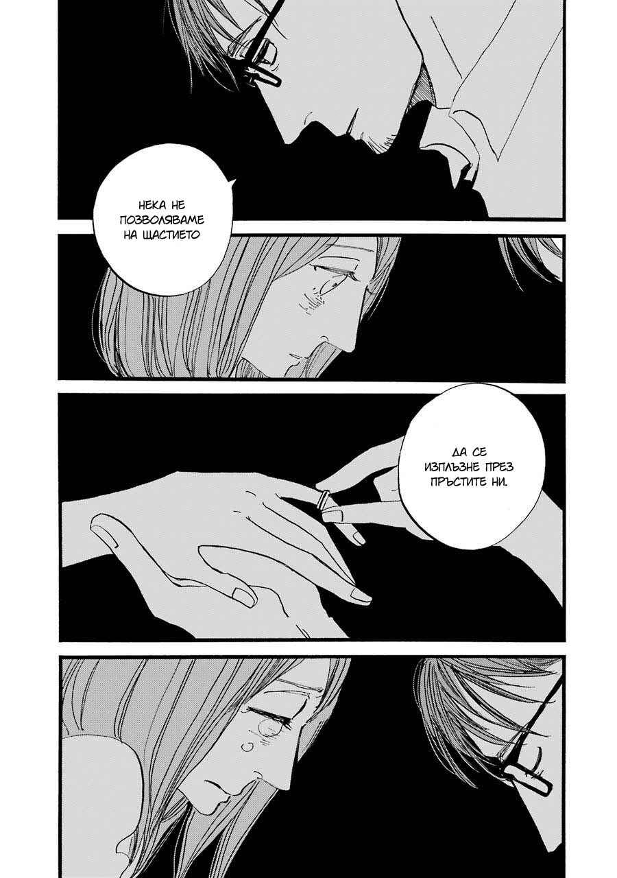 ACCA - 13-ku Kansatsuka Gaiden - Paula & Michelle Chapter 1 - Page 66