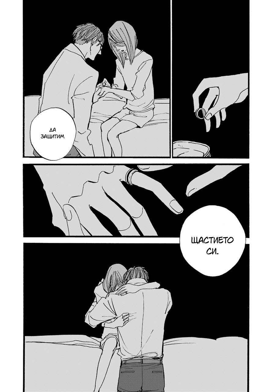 ACCA - 13-ku Kansatsuka Gaiden - Paula & Michelle Chapter 1 - Page 67
