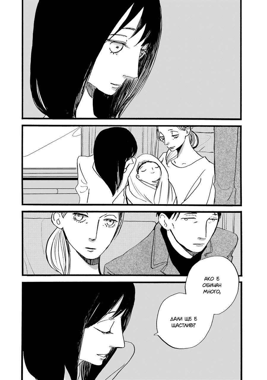 ACCA - 13-ku Kansatsuka Gaiden - Paula & Michelle Chapter 1 - Page 69
