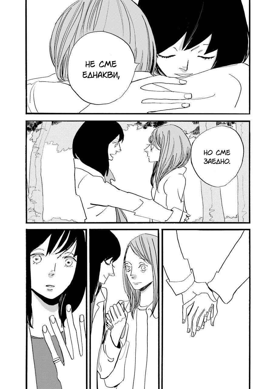 ACCA - 13-ku Kansatsuka Gaiden - Paula & Michelle Chapter 1 - Page 72