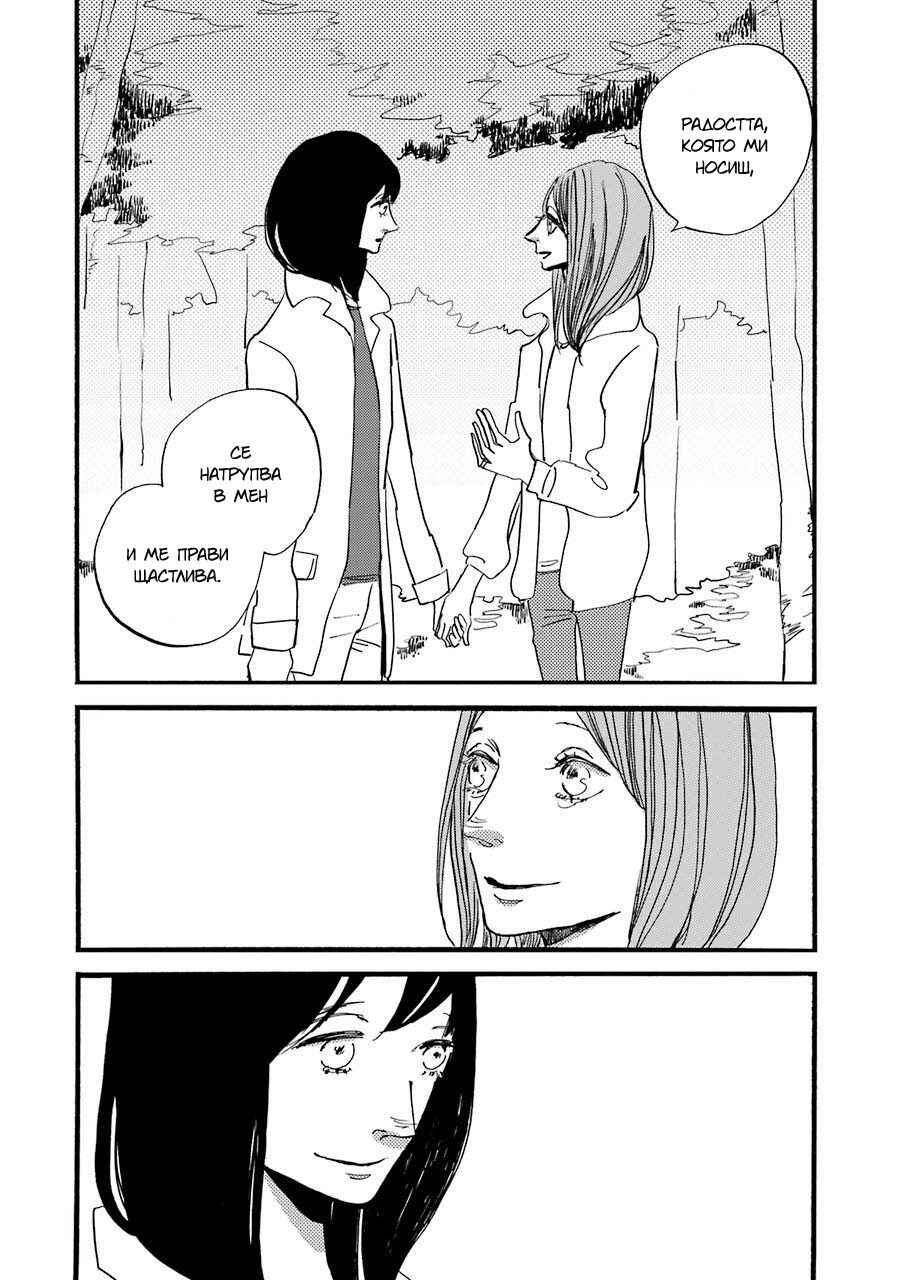 ACCA - 13-ku Kansatsuka Gaiden - Paula & Michelle Chapter 1 - Page 73
