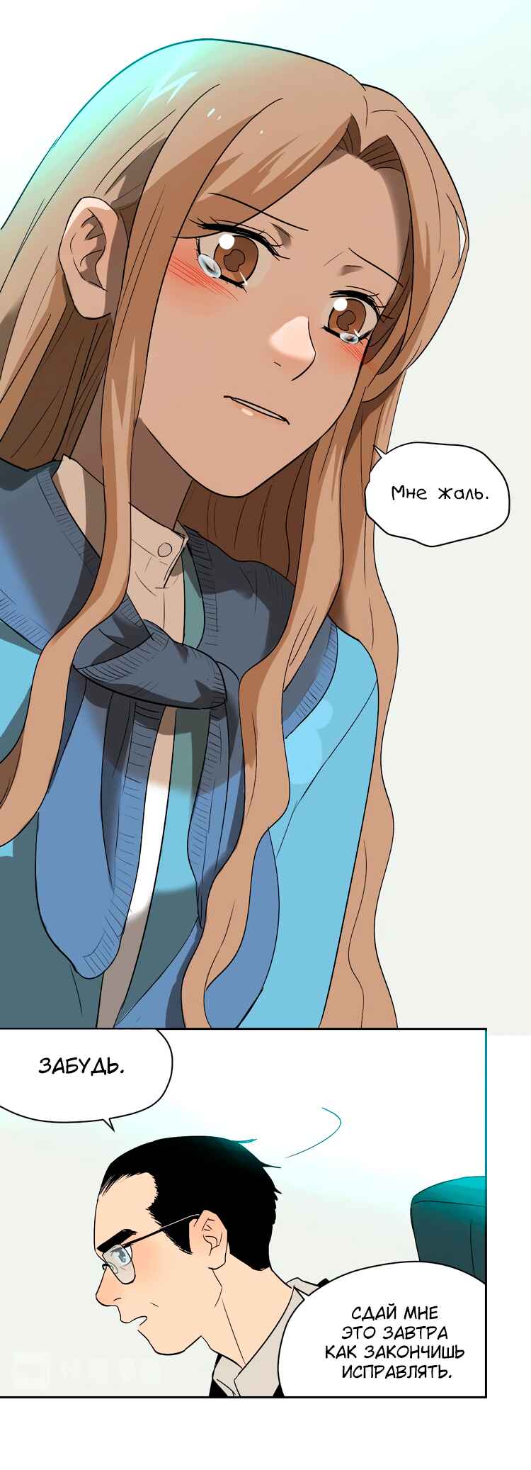 Soulmate Chapter 12 - Page 11