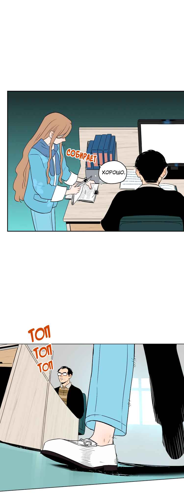 Soulmate Chapter 12 - Page 12