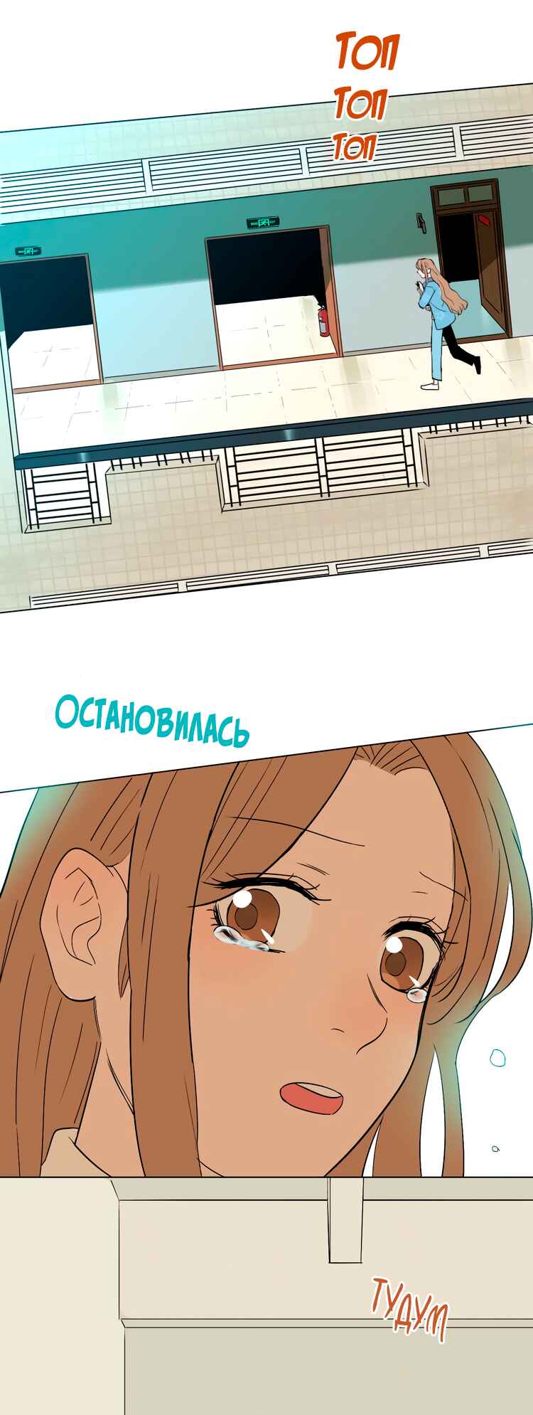 Soulmate Chapter 12 - Page 13