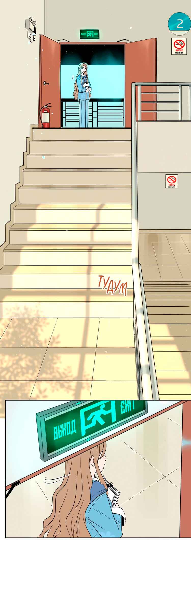 Soulmate Chapter 12 - Page 14