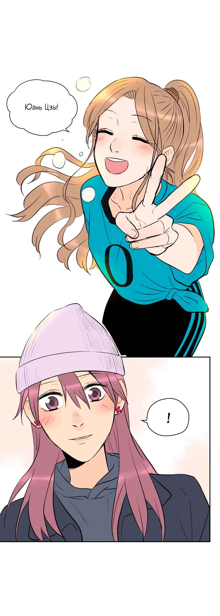 Soulmate Chapter 12 - Page 32