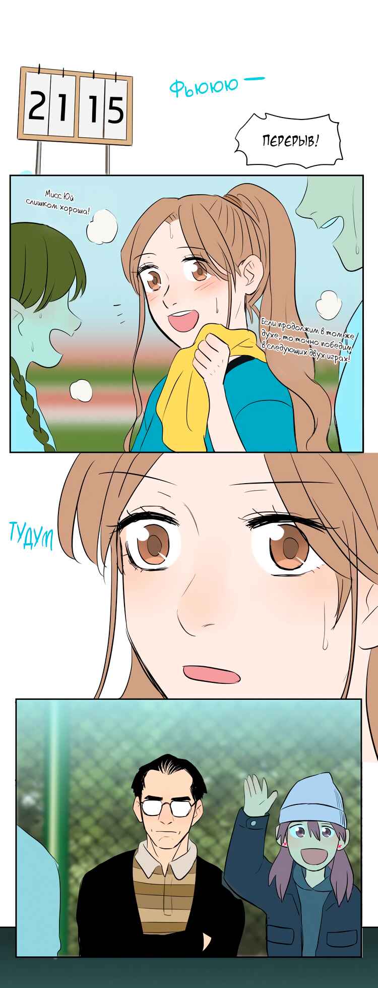 Soulmate Chapter 12 - Page 35