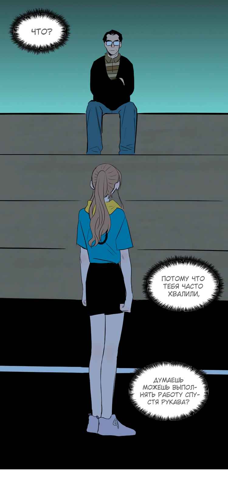 Soulmate Chapter 12 - Page 36