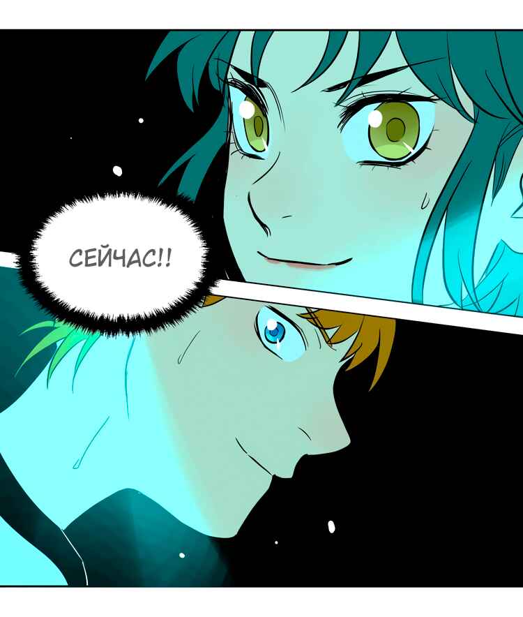 Soulmate Chapter 12 - Page 39