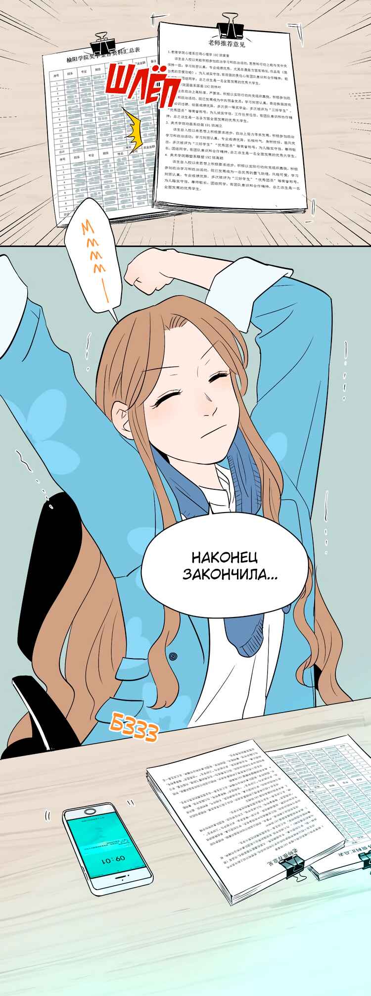 Soulmate Chapter 12 - Page 4