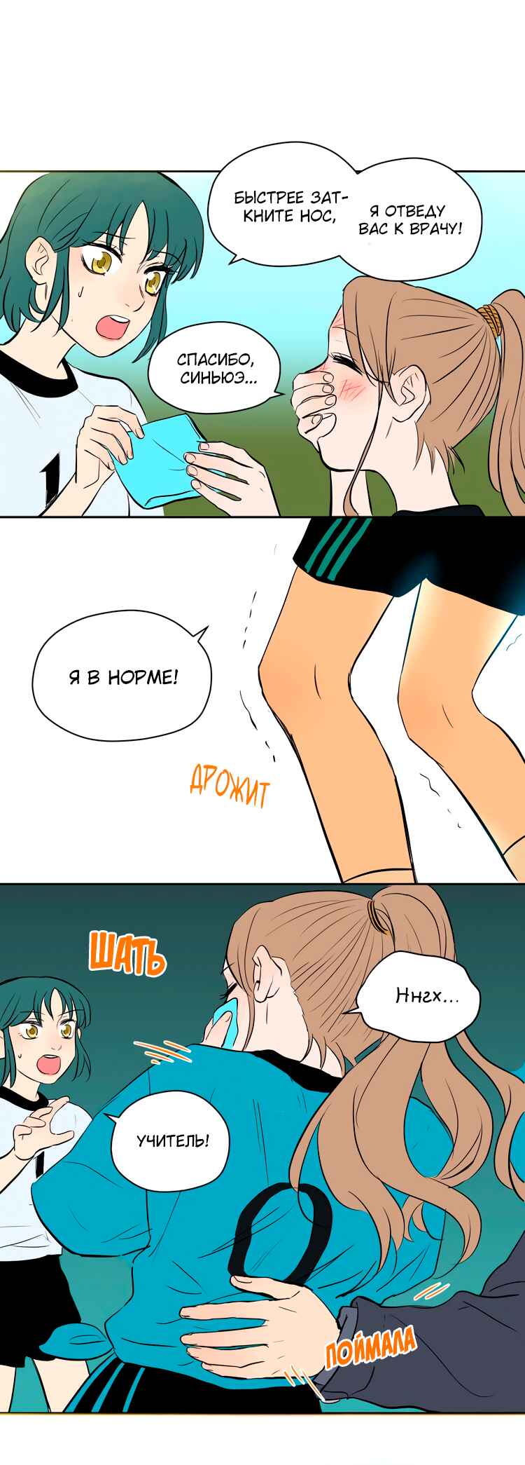 Soulmate Chapter 12 - Page 43