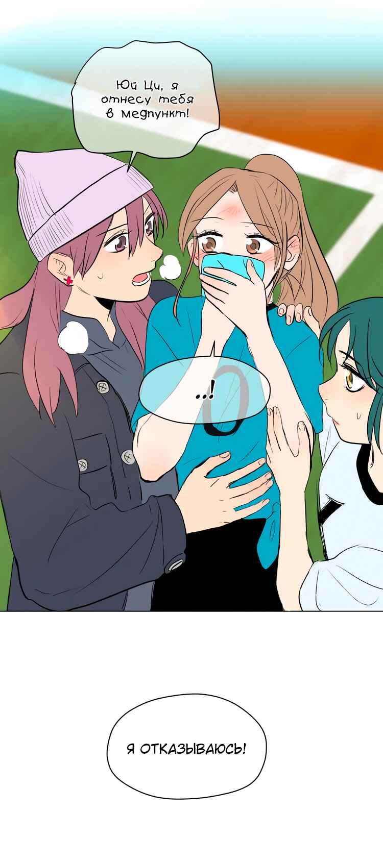 Soulmate Chapter 12 - Page 44