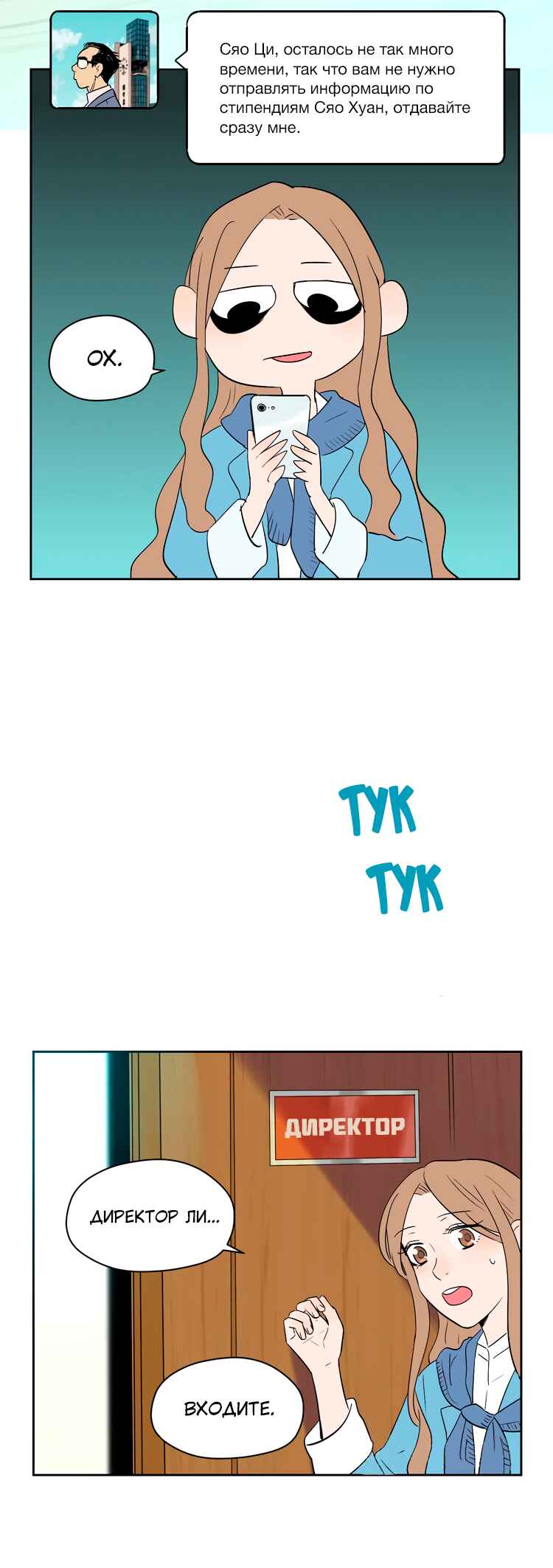 Soulmate Chapter 12 - Page 5